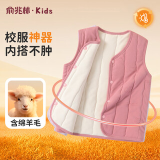 Yu zhaolin (yuzhaolin) children's vest, school uniform artifact, girls' inner wear, quilted warm vest, vest, medium and large children's top, warm vest