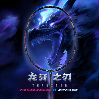 Ryuga blade ii protk-ryuga high-end customized ryuga ii pro pure carbon badminton racket ryuga blade ryuga ii pro single shot 4u 26 pounds