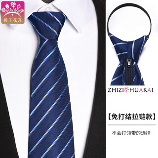 Gardenia blossoms men's tie-free zippered formal business groom's lazy suit striped easy-to-pull 06 blue-zipper tie