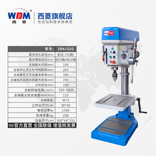 Xiling official direct-operated powerful industrial automatic feed drilling machine 380v drilling and tapping high-power cooling system bench drill zb4132g/380v/1500w/automatic feed