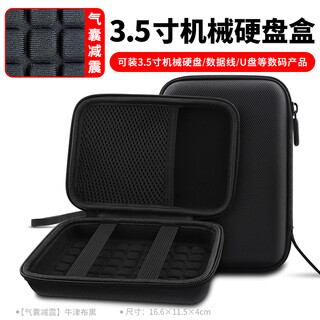 Olyson 3.5-inch mechanical hard drive storage bag desktop computer hard drive box protective cover suitable for western digital samsung seagate toshiba large-capacity power bank shock-proof custom logo air bag shock-absorbing model oxford cloth graphite black 16.6 11.5cm