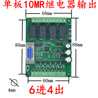 Lismplc industrial control board controller fx2n-10/14/20/24/32/mr/mt serial port programmable single board fx2n-10mr 2 analog inputs