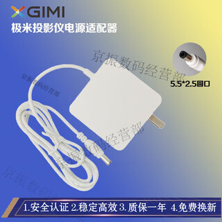极米适用投影仪PLAY 特别版充电器NEW Z4AIR电源线适配器19V