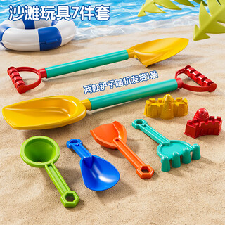 Beiguo e-home children's beach toy car educational water play sand digging tools hourglass shovel bucket beach sand play set beach fun toys enlarged and thickened 7-piece set