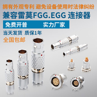Compatible connector push-pull self-locking waterproof aviation fgg plug egg socket 0b1b3b2~32 core 2 core 00b plug + socket opening m7