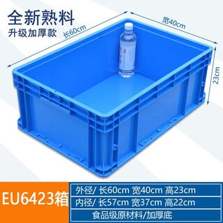 Gao erdun plastic turnover box parts material box storage and organization accessory box plastic basket rectangular box parts box screw box logistics box eu6423 box extra thick 600*400*230