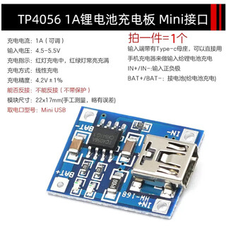 Tp4056 charging source module board 1a lithium battery and protection integrated over-current protection micro/mini interface tp4056 charging module mini interface without