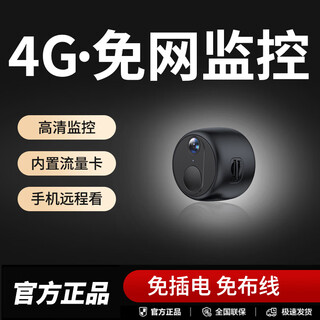 御楚新款摄像头无线高清监控器家用远程连手机夜视摄像机网络摄线头免插电录像机 4G免网智能版+32G