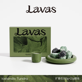 Lavas diffusing stone 300g natural breath series icelandic tundra aromatherapy crystal fragrance gift box birthday gift for men and women