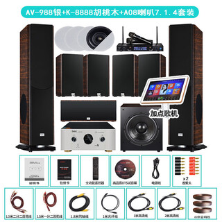 Dailer7.1.4 panoramic sound home theater 11.1av amplifier k digital audio floor box 8k high definition hdmi panoramic sound dts-x wooden box 220v/110v 7.1.4 karaoke machine package walnut color