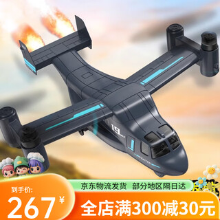 Shantou lincun osprey helicopter remote control aircraft aerial photography drone land and air amphibious toy aircraft male general specifications