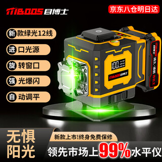 Dr. eye level high-precision strong light outdoor special outdoor laser building infrared leveling meter green light 12 lines