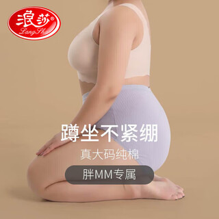 Langsha large size underwear women's pure cotton high waist antibacterial fat mm200jin jin equal to 0.5kg can be worn with extra fat and enlarged women's underwear 3 pairs