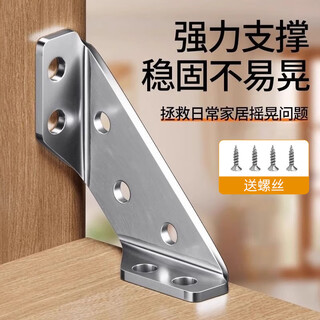 达居匠不锈钢角码三角固定铁片直角固定片多功能角码固定器直角角码角铁