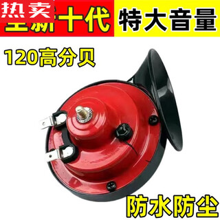 Zuimi german imported quality electric two-wheeled motorcycle electric tricycle super loud treble snail horn 12v horn brand new tenth generation extra large volume 120 decibels 12v available