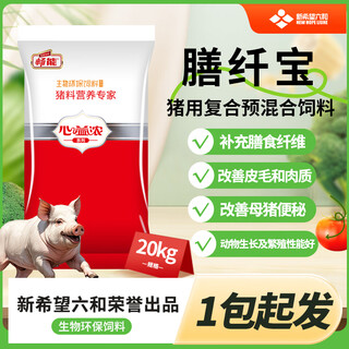 Changxiao new hope liuhe pig uses compound premix to supplement dietary fiber to improve constipation in sows, specifically for breeding sows 20kg
