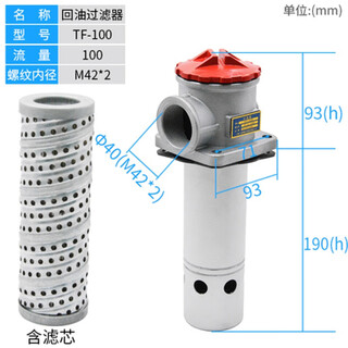 Oil suction filter oil filter tf/lxz-250/400/600/800*80/100/180f-c/y tf-100*100l