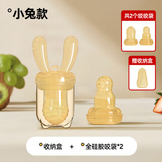 Xulin japan's fruity fruit baby fruit for 6 months and above, pushable full silicone food supplement, bunny style (two s/l sizes + storage box) 1 pack