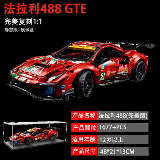 Building block remote control car racing model puzzle v12 tiffany blue children's birthday gift assembly toy maroon 1600 pieces 50cm ferrari 488+ display box