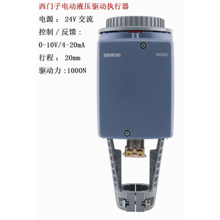 Siemens electric proportional integral regulating valve steam temperature control actuator 60/skd62/skcsax skd60