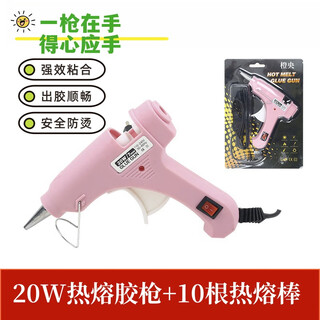 Chengyang 20w hot melt glue gun 7mm electric melt glue gun handmade diy household bonding artifact high viscosity powerful hot glue gun