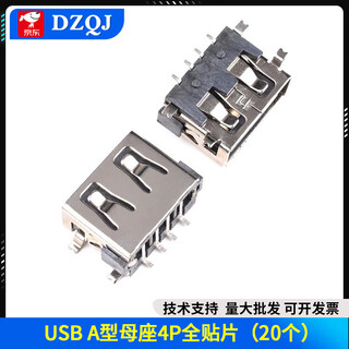 Usb interface female socket male connector socket socket a type a female a male patch straight plug side plug curved pin straight pin usb a type female socket 4p full patch (20 pcs)
