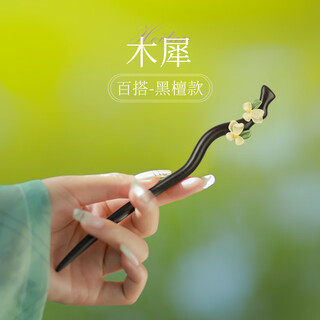 Clcey ebony hairpin for women, ancient style, high-end temperament, flower hairpin, simple new chinese style hairpin, daily wooden hairpin, ebony rhinoceros - 18cm, hot selling hot style, free sperm
