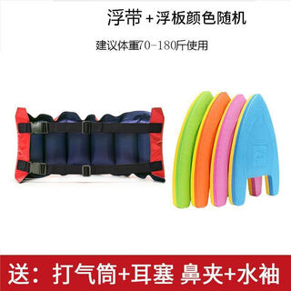 Inflatable waist float swimming adult float belt swimming back float inflatable float children's float belt beginner swimming belt l red and blue buckle + float sleeve + pump nose clip earplugs