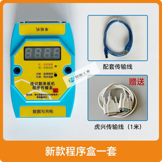 Complete collection of yangguan wire cutting accessories, built-in usb wireless transmission program box memory, 3b data transmission, stable data transmission, new usb program box jxc