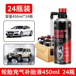 Jumu automatic fill-stop tire repair fluid car tire repair tool motorcycle electric vehicle battery car bicycle vacuum tire leak repair 24 bottles full box auto repair shop/fleet standby