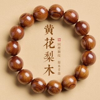 Fat donglai quality hainan huanghuali bracelet 100% authentic men's and women's sandalwood transfer beads and buddhist beads bracelet hainan huanghuali (plain string)-15mm