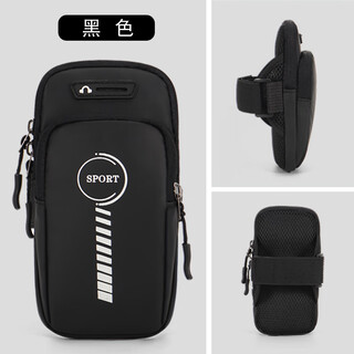 New waterproof sports fitness running mobile phone arm bag marathon running wrist bag unisex mobile phone arm bag black 7.0 inches/arm bag