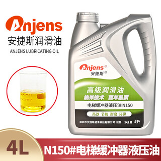 Anjens buffer elevator special hydraulic oil n22#32#46#68 vertical lift elevator maintenance lubricant n150 elevator buffer hydraulic oil 4l