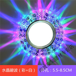 Vinoa downlight spotlight embedded three-color spotlight led color crystal downlight 5-watt ceiling light hole light living room ceiling small crystal blue wave (color + white) opening 6 cm-8.5 cm universal