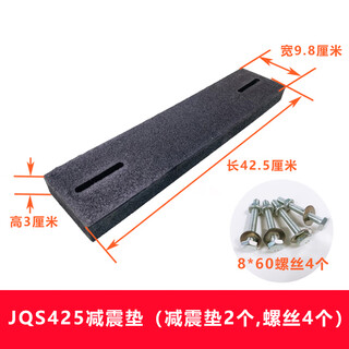 Suitable for air-conditioning bracket special thickened shock-absorbing pad rubber pad base anti-resonance bracket noise reduction sound insulation and shock-proof universal (bracket special with screws) jqs425 shock-absorbing pad 2 pieces + 4 screws