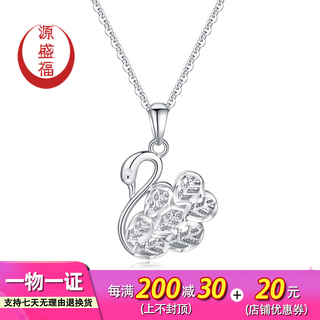 Yuanshengfu's new pt950 exquisite shiny and elegant swan platinum pendant, fashionable and versatile platinum necklace pendant 2.45g