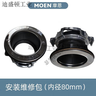 Moen kitchen waste disposer accessories 80mm/85mm soundproof splash guard plug rubber ring gasket diameter 85mm 80mm installation repair kit 1 new model