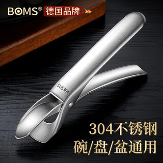 Bomans anti-scalding bowl clamp for kitchen household thickened 304 stainless steel bowl clamp, bowl clamp, vegetable clamp, plate lifting clamp, all-steel anti-scalding clamp