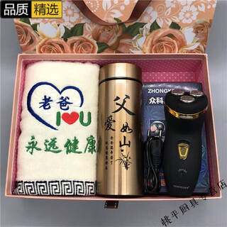 Miaopule father's day gift, practical gift box for dad cup, souvenir gift, father's love water cup, birthday gift, father's love cup + dad's health +