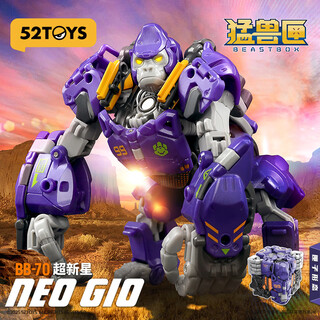 52toys beast box supernova-jojo2.0 deformed toy guochuang mecha for 14 years and above has a good start and is on sale