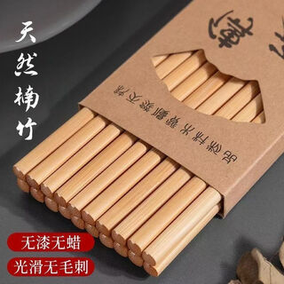 柏潮楠竹筷子家用新款无漆无蜡家庭快子木中式专用 【无漆无蜡】20双 竹林里长出来的筷子【楠竹筷)