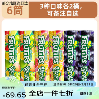Nestle coffee (nescafe) nestlé fun fruit juice gummies children's qq sugar fruit candy juice gummies casual candy snacks 6 barrels of multi-flavor mixed 6 barrels, you can remark yourself