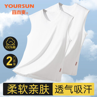 Yiershuang 100% cotton men's vest men's summer thin round neck sleeveless bottoming shirt wide shoulder t-shirt two-piece