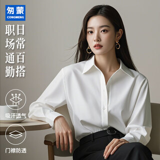 Quick white shirt for women, simple long-sleeved inner wear, women's professional wear, spring and summer business casual, no ironing, workplace commuting interview formal wear