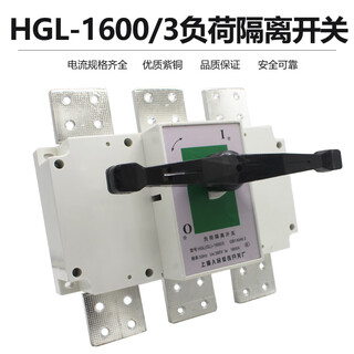 Isolating load switch hgl-1600/3p1600a three-pole cabinet conversion operation load isolation hgl-1600/3p cabinet operation