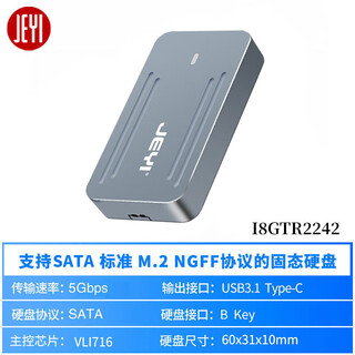 佳翼i9GTR M.2NVME固态硬盘SSD移动硬盘盒TYPE-C/USB3.1高速千兆 I8-GTR-2242VLI716主控 适用M.