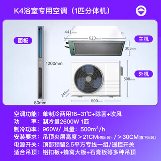 Cooling and heating legendary kitchen air conditioner k4 cooling and heating dual-purpose large 1 hp embedded central air conditioner forced cooling integrated ceiling gypsum ceiling universal 1 hp set split machine