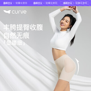 Curveism seamless invisible hip-pumping pants tummy-lifting buttocks fake hip width skin color crotch-pumping pants long s size