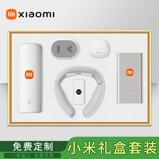 小米伴手礼商务年会礼品实用周年庆学校退伍纪念品定制保温杯高端奖品 白：小米品牌礼品五件套 安全生产月项目封顶竣工慰问留念