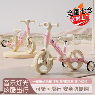 麦格萌平衡车1-3岁多功能带脚踏3-6岁儿童自行车入门二合一宝宝玩具车 粉色【座椅可调+辅助轮+音乐灯】 儿童玩具车男女孩六一生日新年